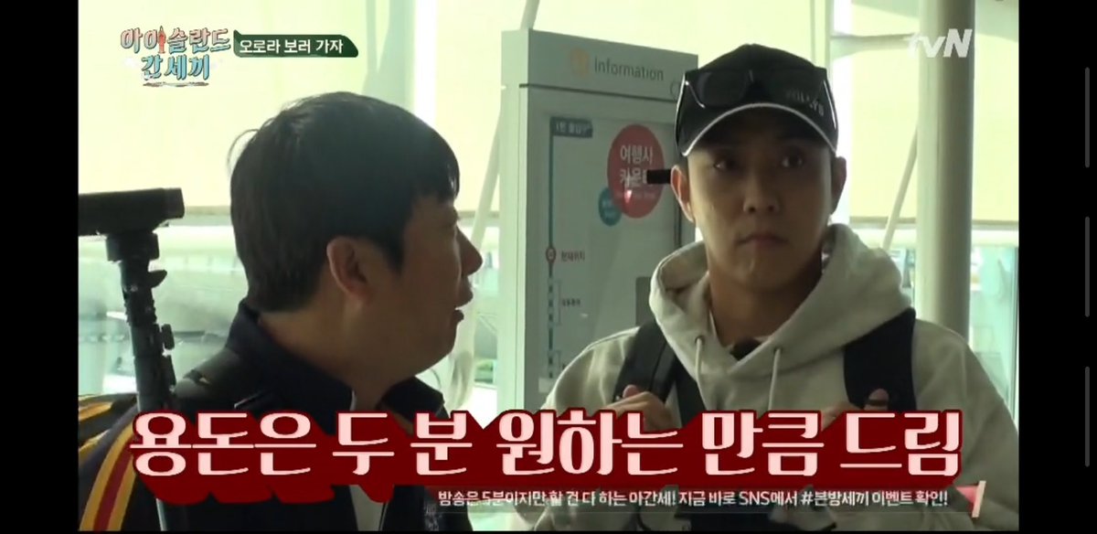 Oh my gawd it's really fast. 😅😂 #삼시세끼아이슬란드간세끼 #EunJiwon #LeeSugeun #은지원 #이수근