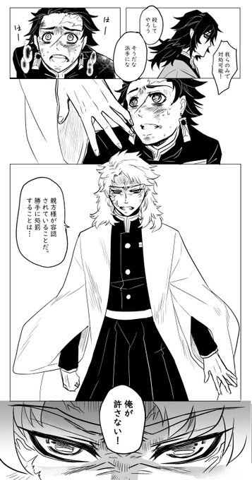 錆兎 を含むマンガ一覧 ツイコミ 仮