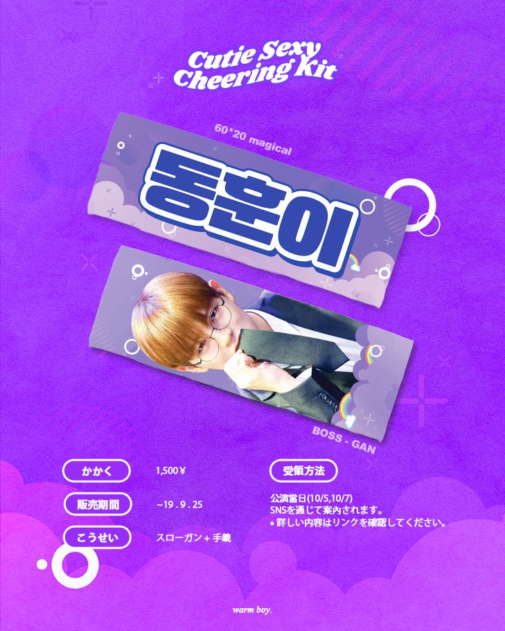 warmboy228's tweet photo. 𝘾𝙪𝙩𝙞𝙚 𝙎𝙚𝙭𝙮 𝘾𝙝𝙚𝙚𝙧𝙞𝙣𝙜 𝙆𝙞𝙩

🌈𝐁𝐎𝐒𝐒 - 𝐆𝐀𝐍👔

🗓️ ~ 19.09.25
🔗 https://t.co/b23OMVGknE

#ACE #エイス #DONGHUN #ドンフン https://t.co/Vz8dn5fJ4E