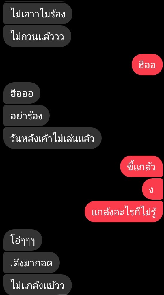 เลิกขิงแล้วครับ tweet media