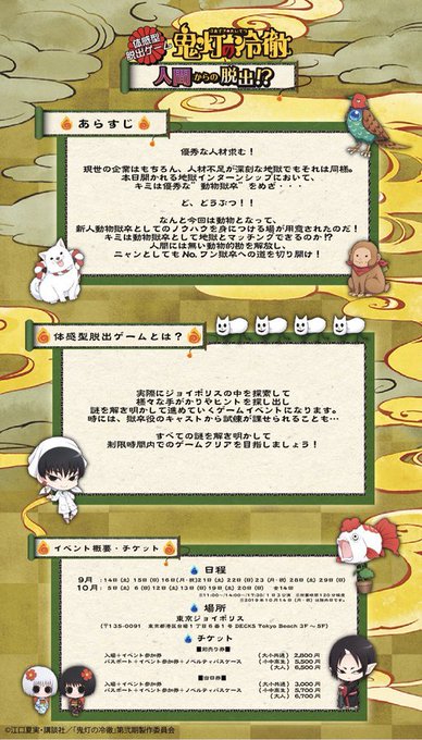 体感型脱出ゲームのtwitterイラスト検索結果 体感型脱出ゲームのtwitterイラスト検索結果