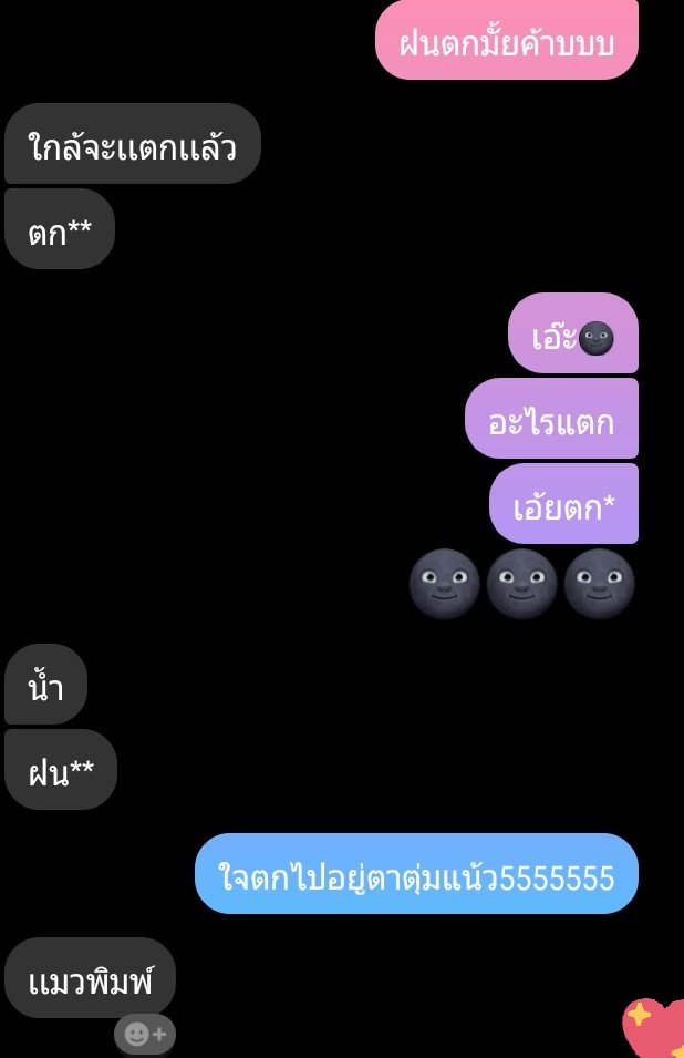 จะมาขิงไอต้าวควั่มลักษณ์ tweet media
