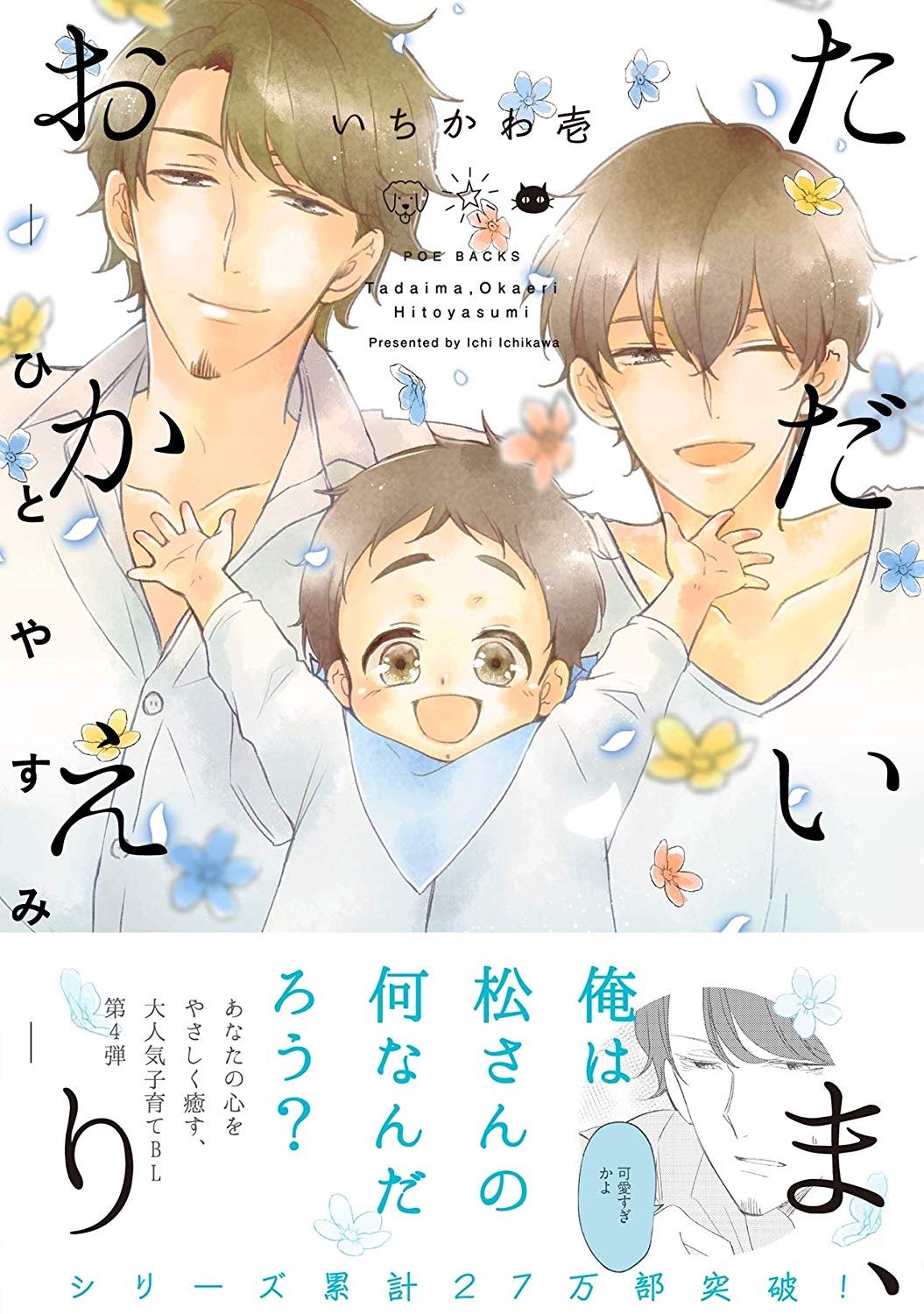 あしたあさってそれからいつか Amazon.co.jp: あしたあさってそれからいつか (キャラコミックス