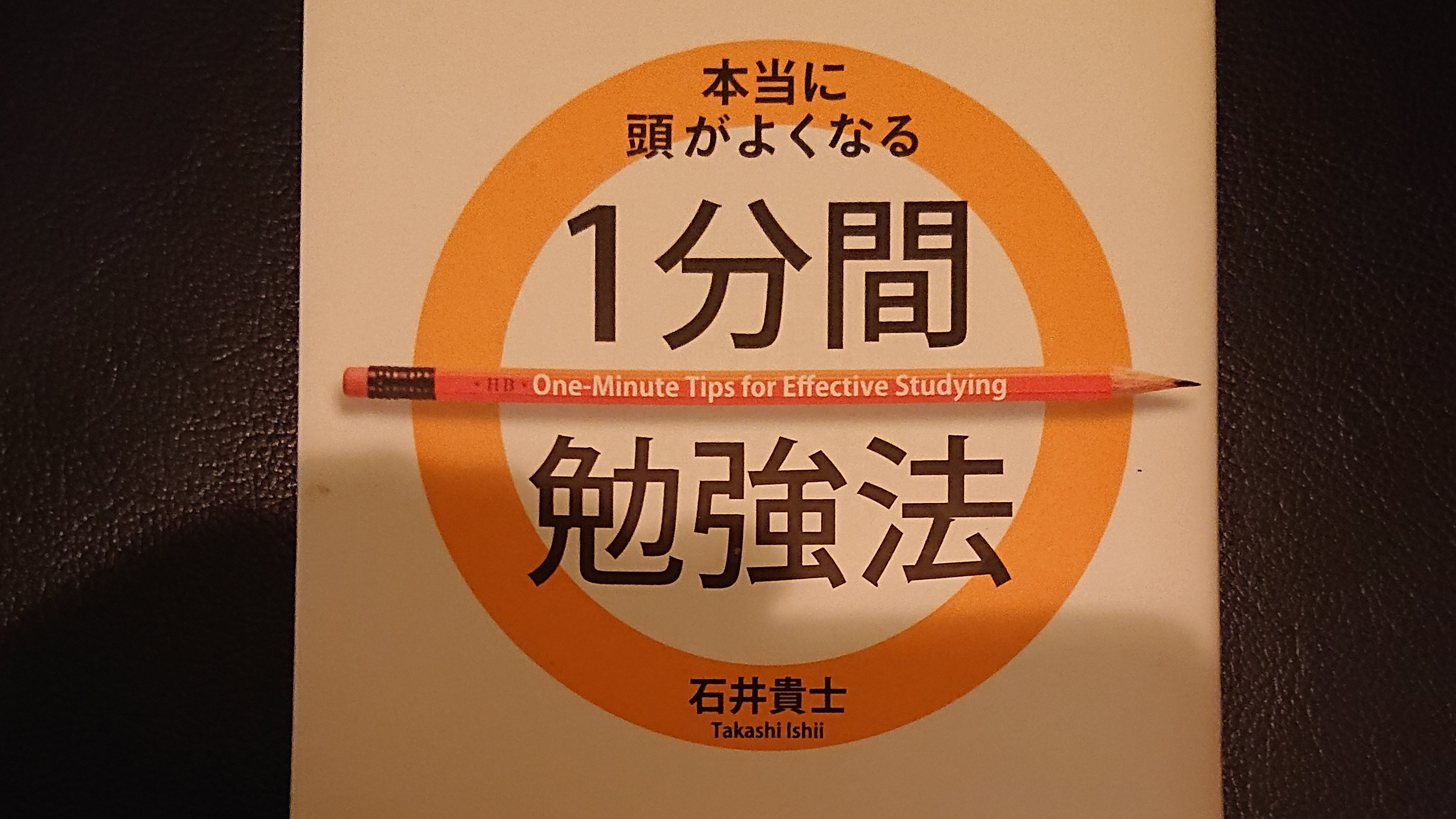 1分間勉強法 Twitter Search Twitter