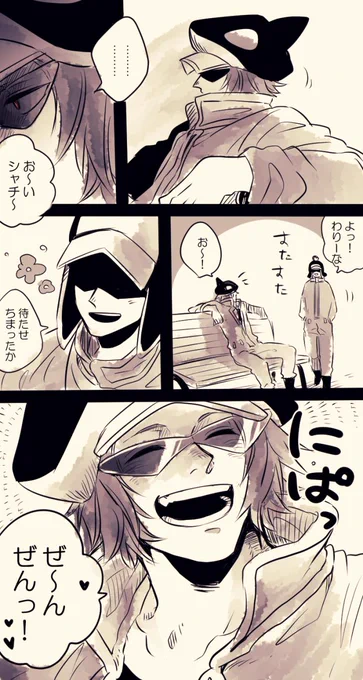 【⚠️しゃっちぺんお顔捏造注意⚠️】
ぺんといるときだけメチャクチャかわいい～弟属性なしゃっちかわいいな～～;;という漫画です。
ぺんがいないとスンゲー真顔っていうか、感情なさそうなだるそ～な顔しててほしい…
かわいさのかの字もないようなギャング顔しててほしい…ッ!
タトゥーは忘れました 