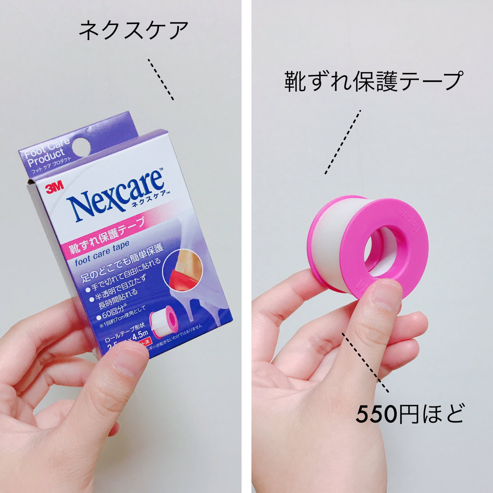 一藤 On Twitter ネクスケア 靴ずれ保護テープ 革靴大好きマンの救世主 秋になるとパンプスやブーティを履きがちなんだけれど毎年靴ずれ 流血沙汰 そんな時にこの保護テープ 靴ずれする前に足にペタペタ貼るとま 靴ずれしなくなる 革靴で歩きたい放題よ 手で