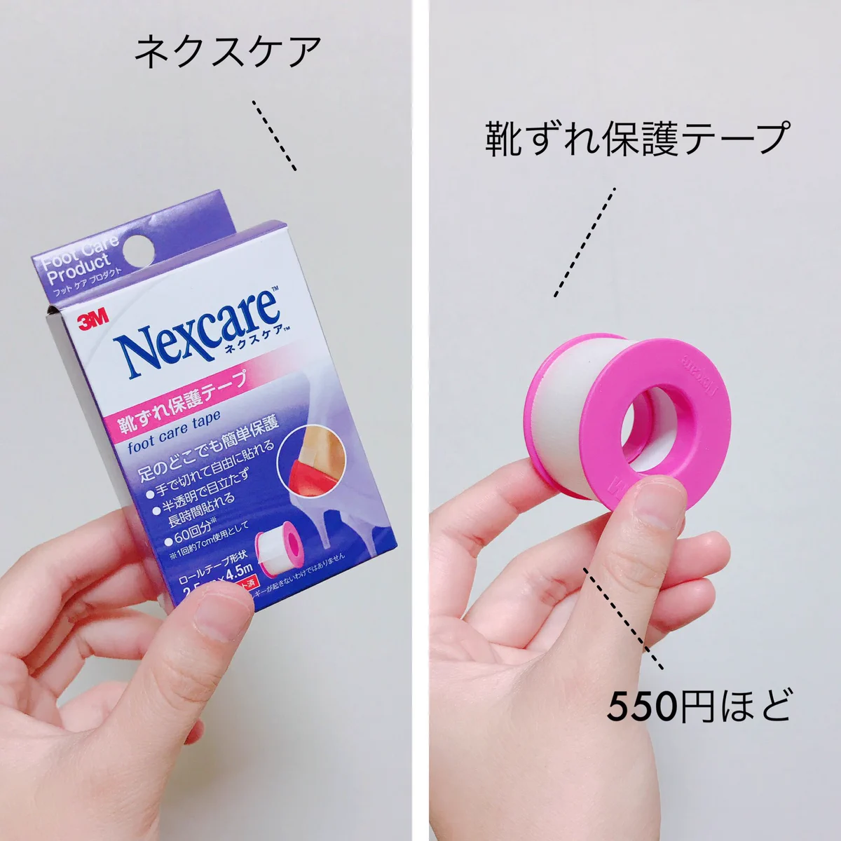 優秀すぎる靴ずれ保護テープ！！パンプスやブーティで靴擦れする前に是非！！