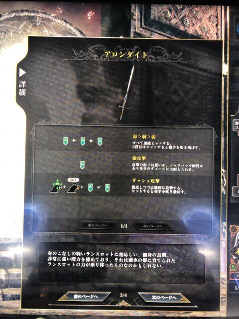 ブロントさん ソルリバ亡霊 アロンダイトってランスロの武器だっけか デモンエクスマキナ Daemonxmachina Nintendoswitch