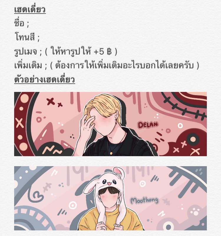 พี่ทุเรศปิด tweet media