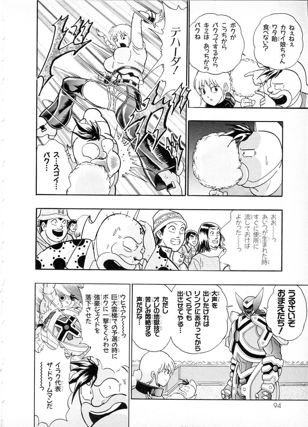 ট ইট র 格闘mの社 漫画 キン肉マンii世 オール超人大進撃 2巻 では フィオナという女子プロレスラーが登場します 飛びヒザ蹴りなどに加えて 三角絞めシーンもあります T Co Lamsuf02wf T Co Tktgmopgtb ট ইট র