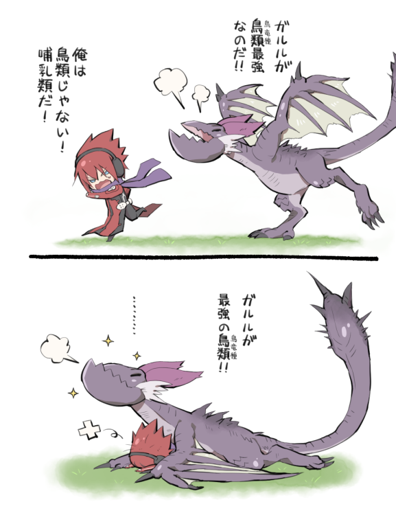 Twoucan イャンガルルガ の注目ツイート イラスト マンガ