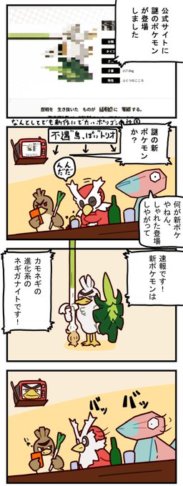 ネギガナイト を含むマンガ一覧 ツイコミ 仮