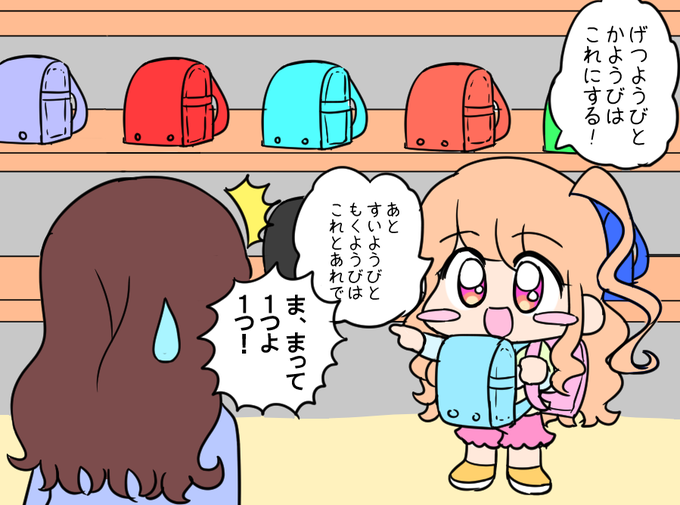 稲陸 Feelinkuru さんのマンガ一覧 古い順 7ページ ツイコミ 仮