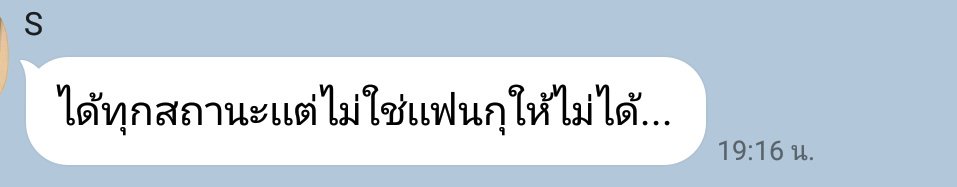 ผมคิดมาก tweet media