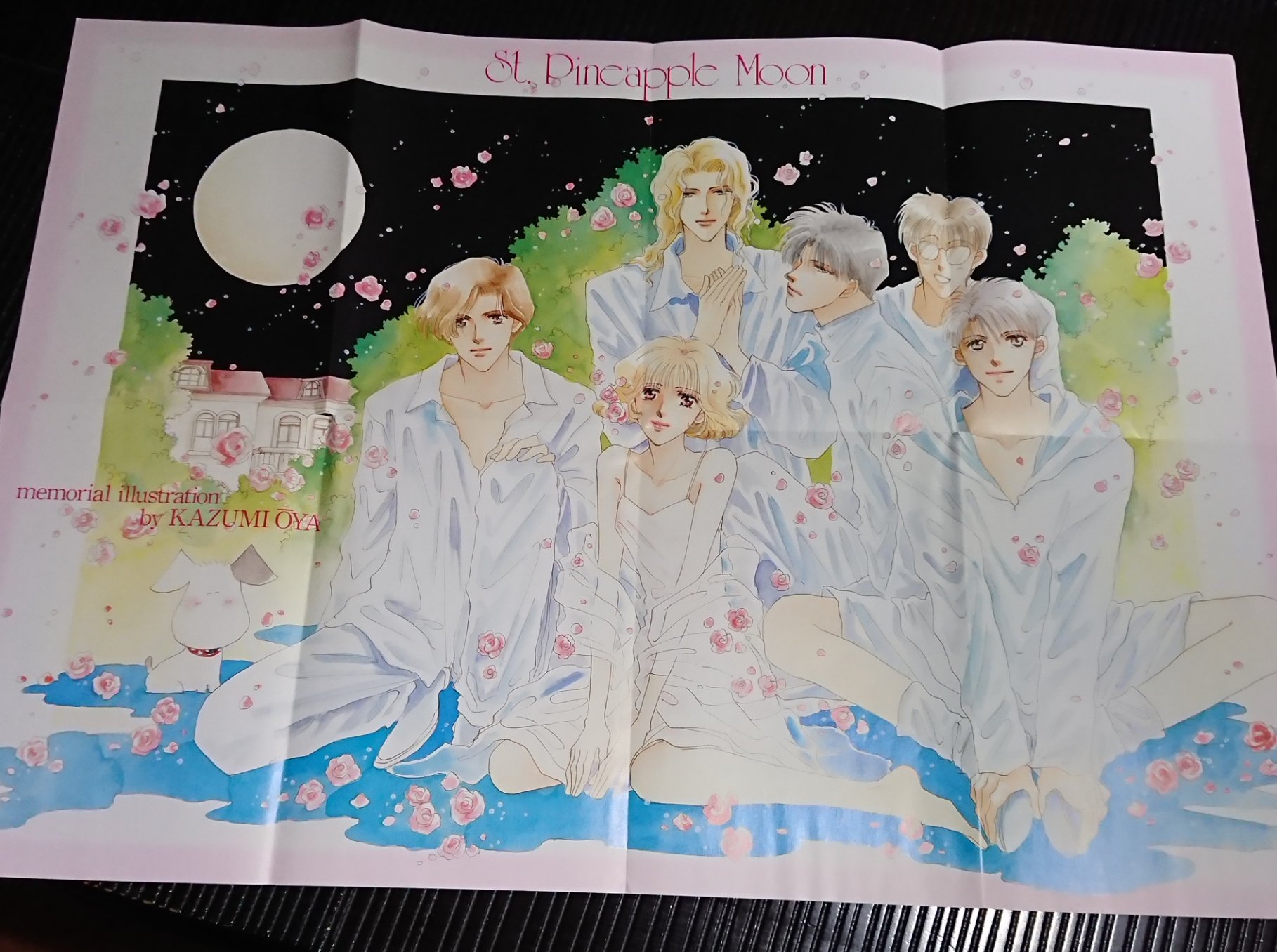 まる なんかスゴいの見つけた 田村由美 Basara おおや和美 両先生の別冊少女コミックの付録だって どちらの先生ともに現在も第一線で活躍されてて素敵 おおや先生はblも描いてる 保存状態すごい T Co Bhi5zrihmg Twitter