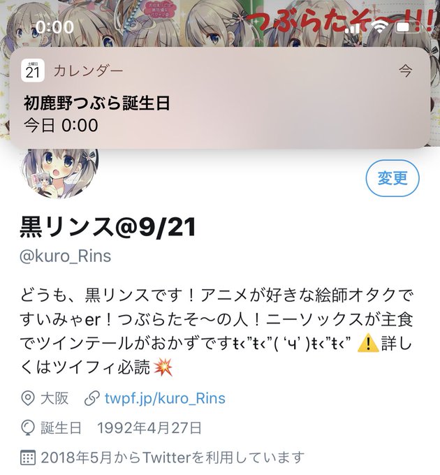 初鹿野つぶら誕生日のtwitterイラスト検索結果 初鹿野つぶら誕生日のtwitterイラスト検索結果
