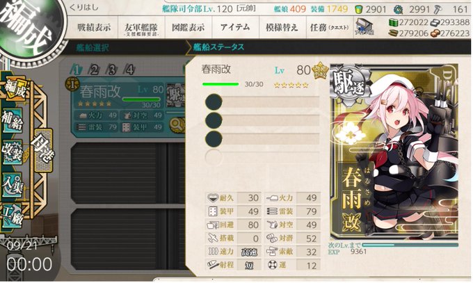 9月21日のtwitterイラスト検索結果 古い順 9月21日のtwitterイラスト検索結果 古い順