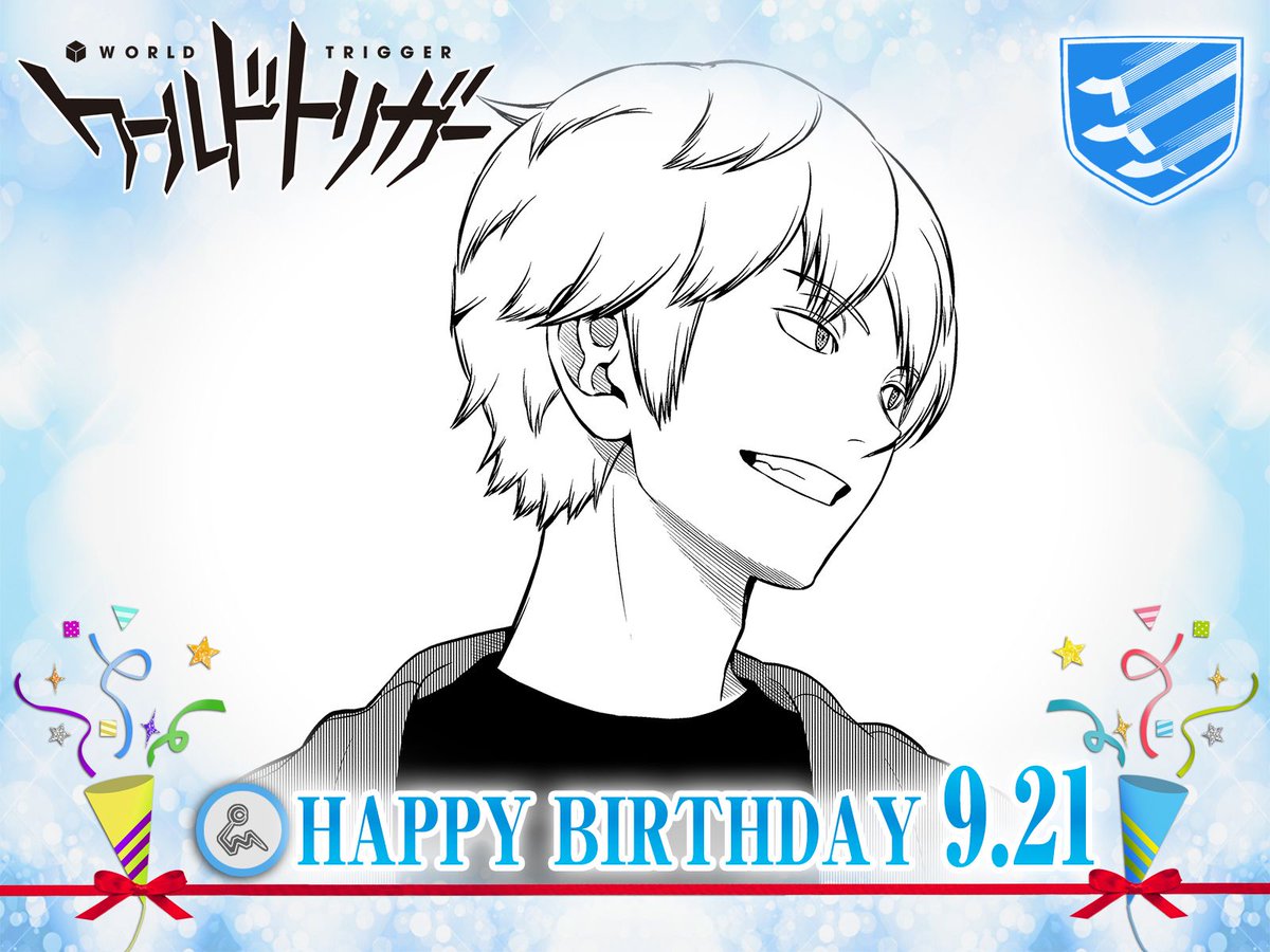 ワールドトリガー公式 9月21日は おおかみ座 の17歳 出水公平隊員の誕生日 今日はいつもつるんでいる二宮隊員たちも交えてパーティーかな こんな日でも話題は玉狛第２のことだったりして ワールドトリガー 出水隊員お誕生日おめでとう