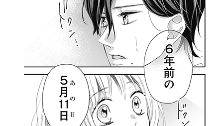 マンガmee 公式 オリジナル作品 土曜 更新 偶然に仁菜の危機を救ってくれた先生 先生の口から告げられた 無くした記憶 とは 仁菜はあの日のことを知ることになる 44話 逃げてばかりじゃ 殺したいほどアイしてる 漫画 元カレ