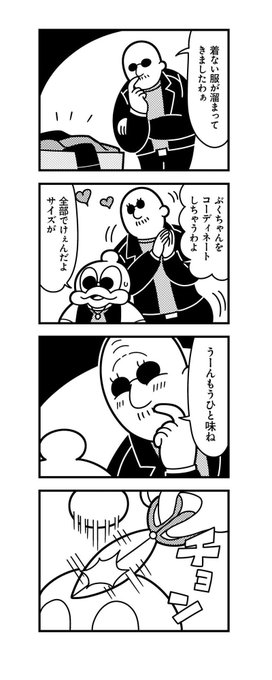 Echange De大川ぶくぶ Bkub Etmafia Kajita 2 Whotwi Analyse Graphique Twitter