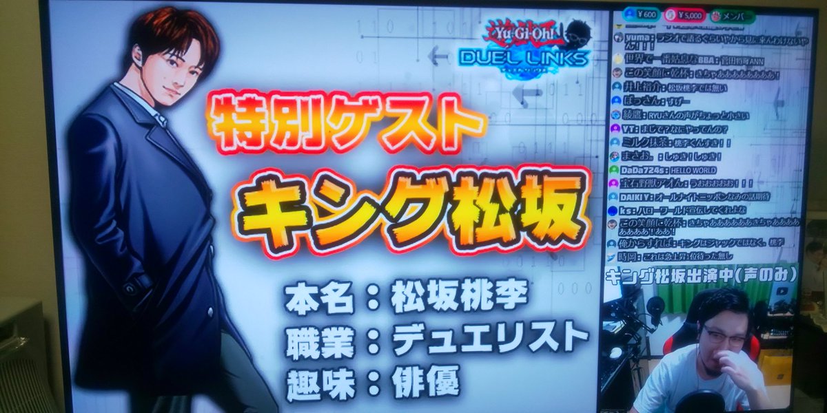 キング松坂 キング松坂