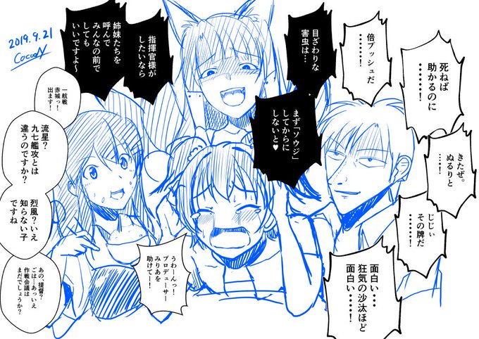 コクーン Cocoon さん の人気ツイート 1 Whotwi グラフィカルtwitter分析
