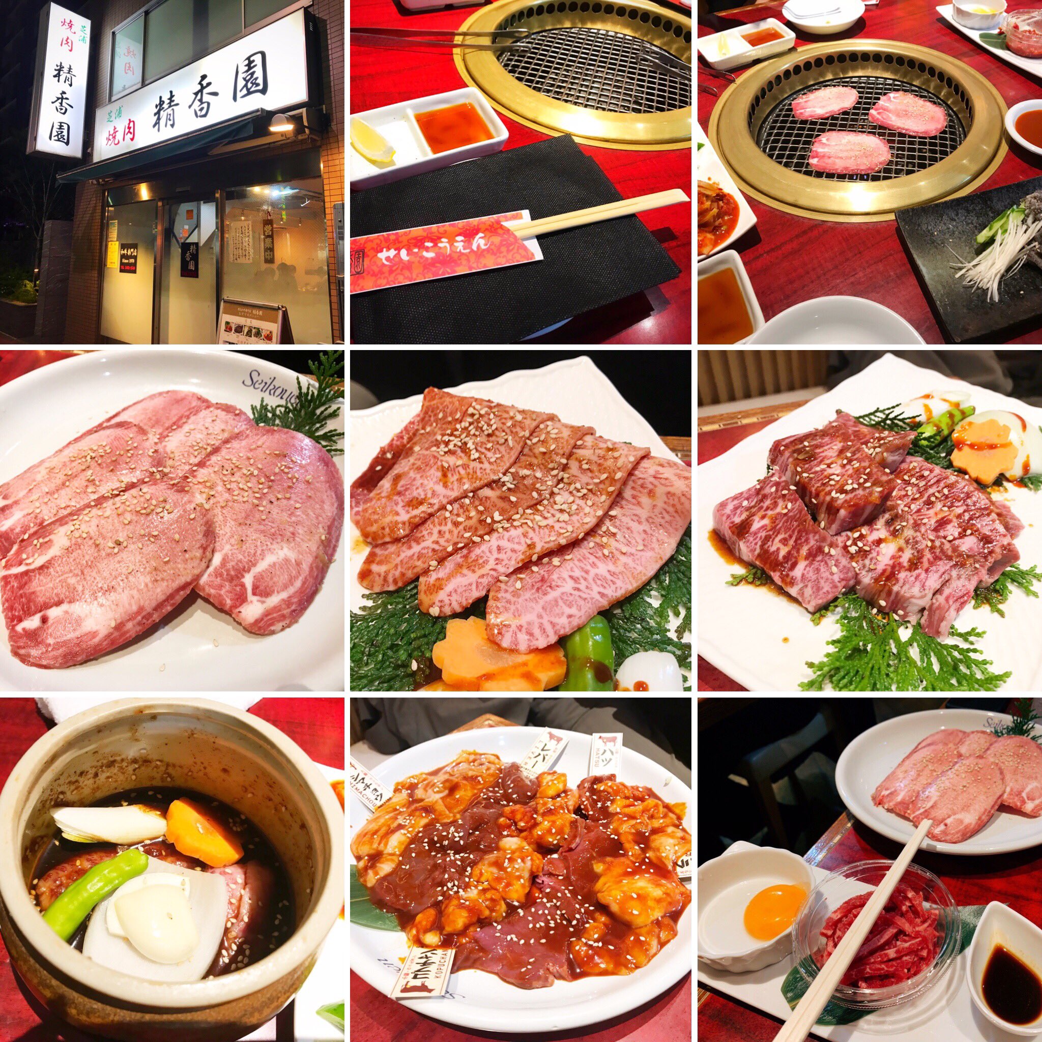 精香園 Twitter Search Twitter