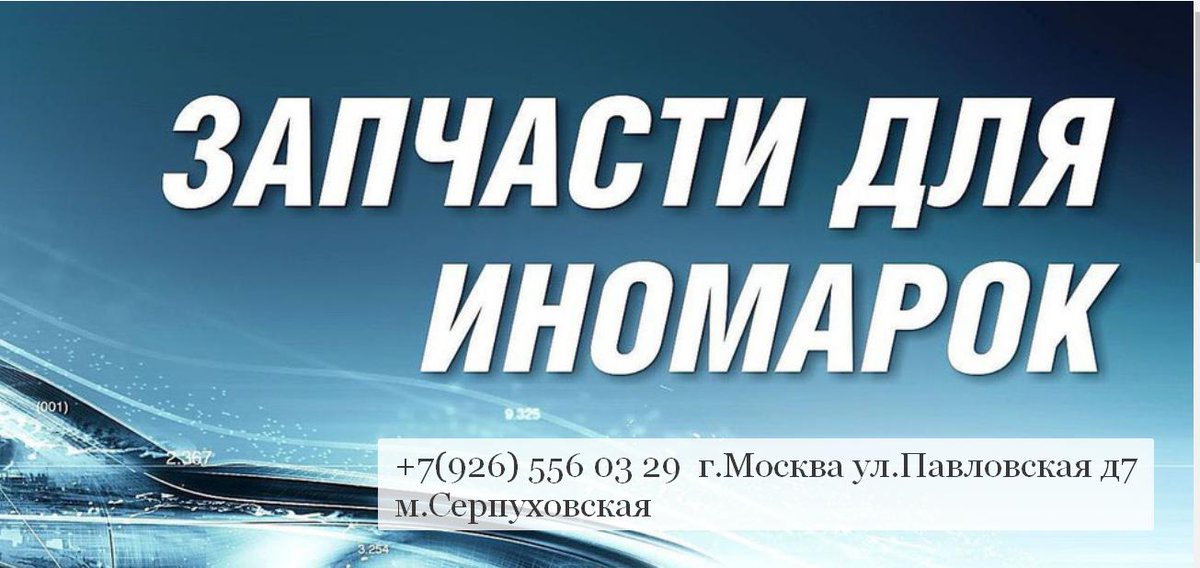 #Инетрнетмагазинзапчастей иномарок  с доставкой по всей России
slvparts.ru        
Адекватные цены и широкий выбор запчастей
Новые и контрактные запчасти иномарок
+7(926) 556-03-29   г. Москва м.Серпуховская ул.Павловская вл.7 #автозапчасти иномарок Москва