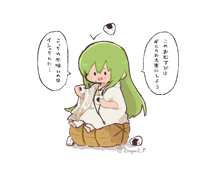 ドゥがおむすびいっぱい持って帰ってきました！ありがとうございます?  