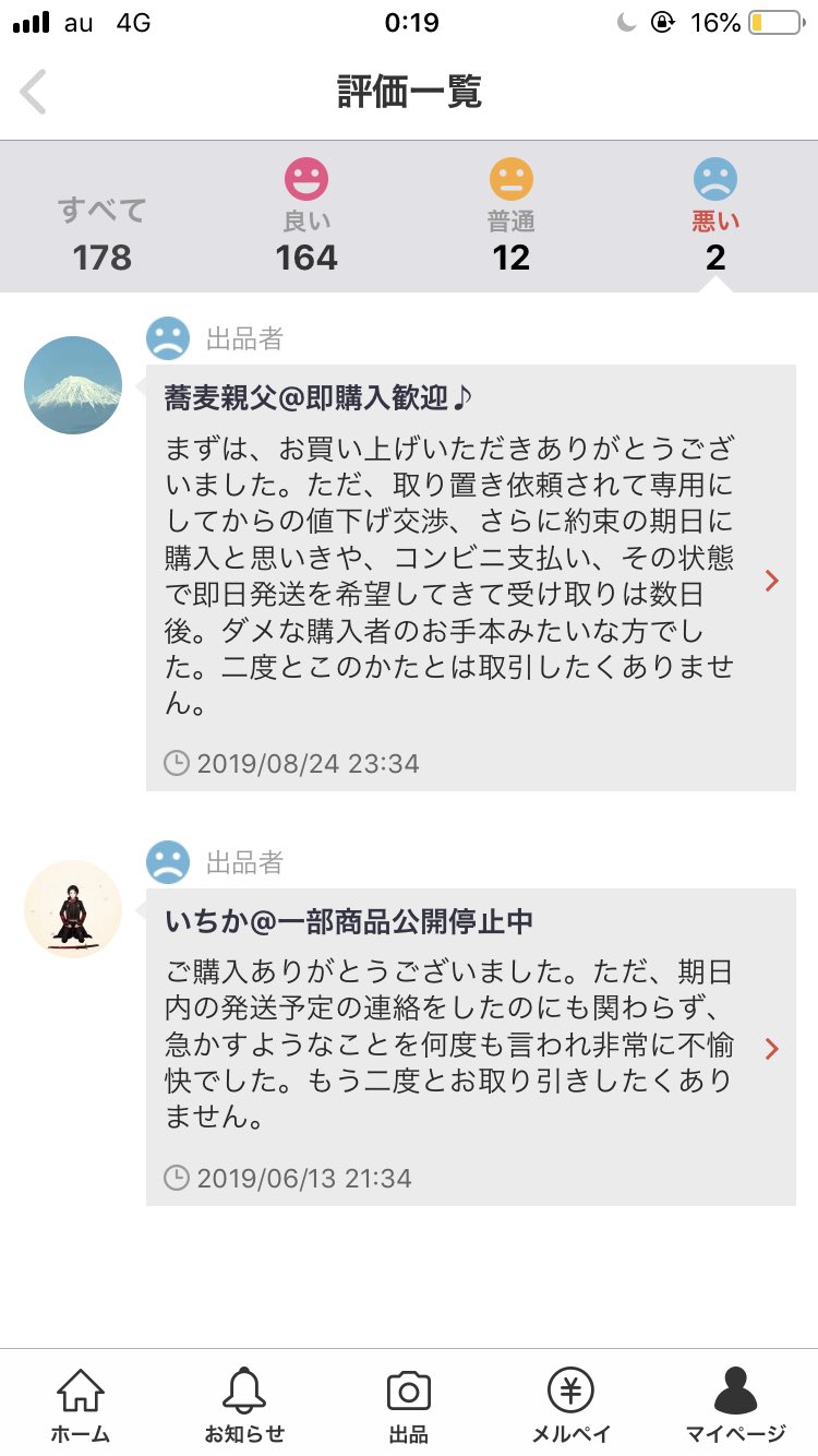 メルカリ簡単ガイド Ssブログ