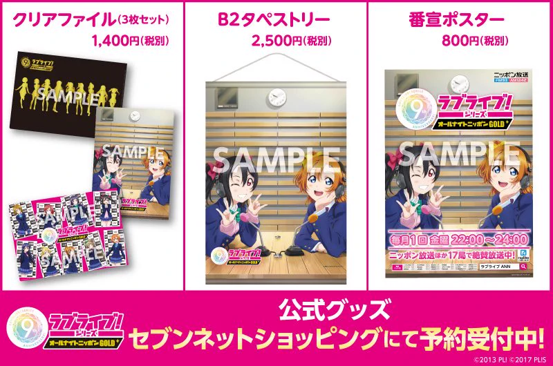 ラブライブ！シリーズ公式 on X: 