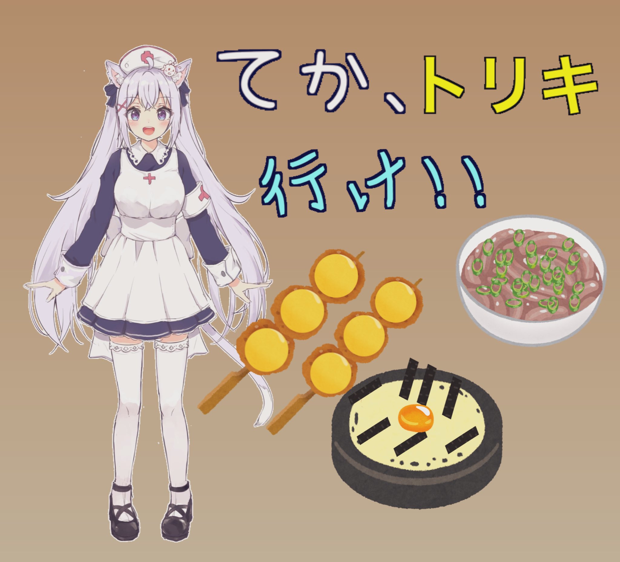 いらすとやは組み合わせればトリキにもなる Twitter Search Twitter