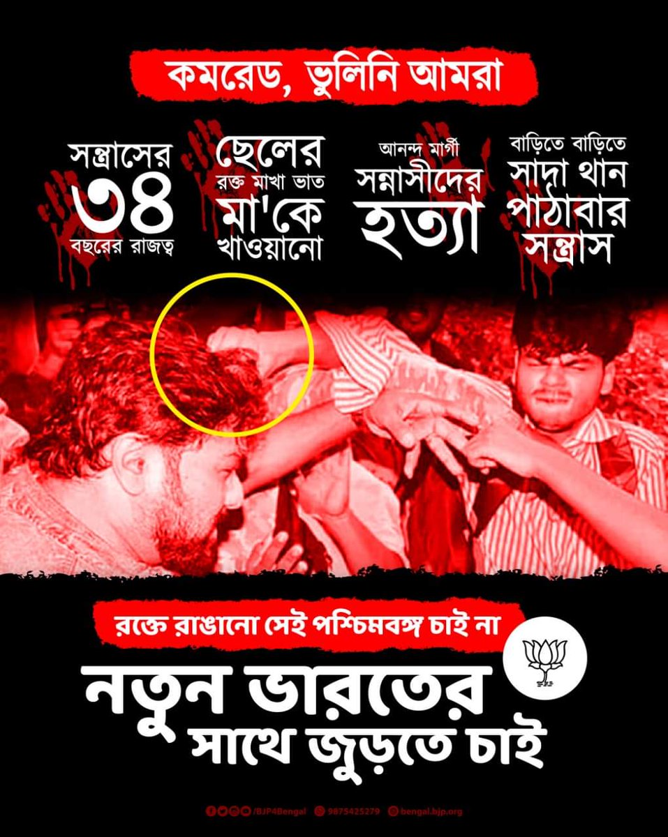 #ShameOnLeftFront

Y these #LeftFront #AntiNationals named #DebanjanBallav, #ShouryadeeptaSengupta & those who tore Saree & Blouse of #AgnimitraPaul  aren't #BehindBars?

#TMC is supporting #Left #UltraLeft

ZERO LAW & ORDER IN BENGAL

Pics: #TukdeTukdeGang is celebrating attacks