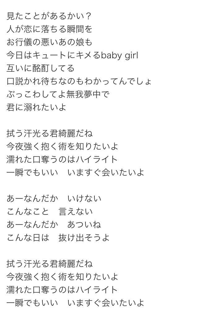 な さ 中村海人さん こないだラジオでchelmicoのhighlightを 朝聴くとテンション上がる って言ってたんですけど 歌詞はまあまあ夜な感じですよエロいな な さ 中村海人さん こないだラジオでchelmicoのhighlightを 朝聴くとテンション上がる って言ってたんですけど 歌詞はまあまあ夜な感じですよエロいな