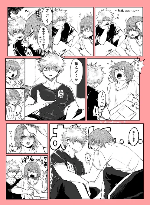 【切爆】君だけのヤる気スイッチ 