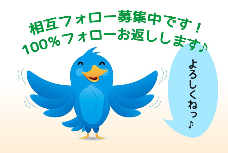 Ipost アイポスト 相互フォロー Iposthokkaido Twitter Ipost アイポスト 相互フォロー Iposthokkaido Twitter