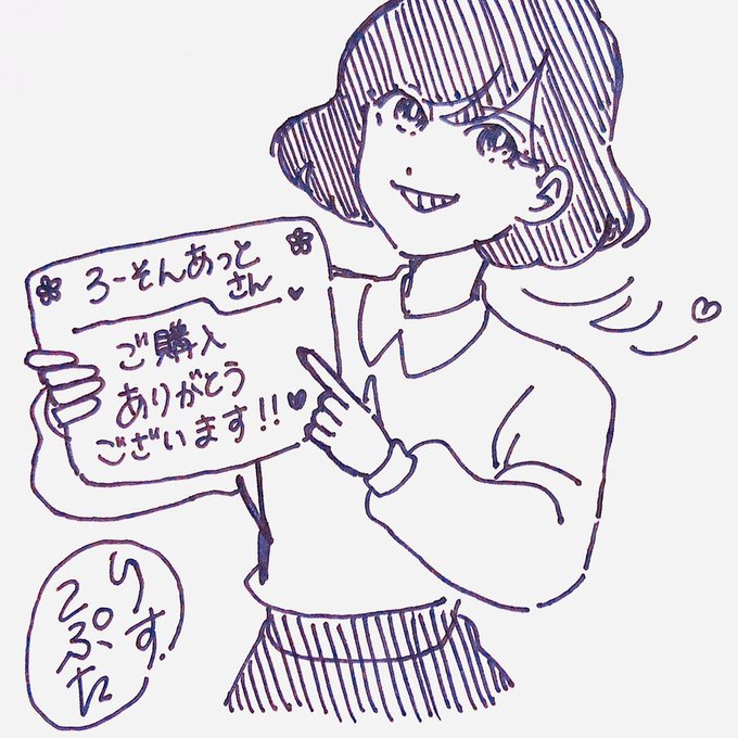 @su9me1on7 こんにちは、りすこぷたです!!!リプライありがとうございます!!!いまだに買ってくださる方がいることも驚きですが りすこぷた にたどり着く方がいるとはもっと驚きです!!!どんどん使って周りを困らせてください!!!
(訳: これからもよろしくお願いいたします) 