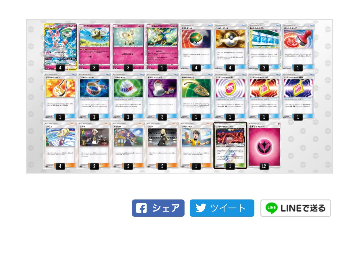 ポケカギャルgx Gx Twitter