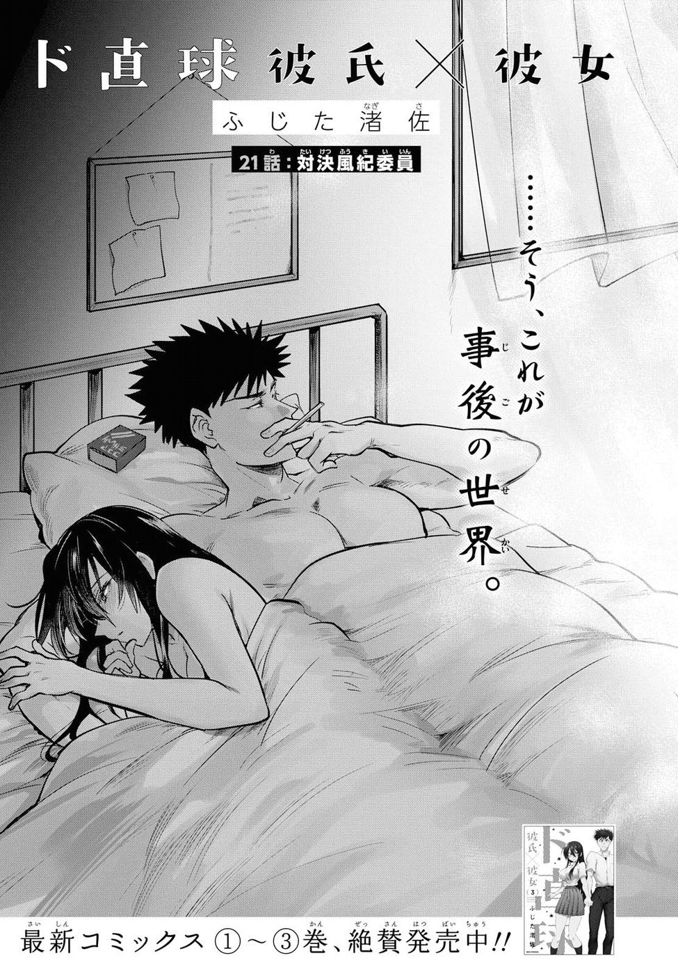 kuudererules on X: Do Chokkyuu Kareshi x Kanojo This is the first time  I've actually make me LOL for SEX scene 🤣🤣🤣🤣🤣🤣🤣🤣🤣🤣🤣 #ド直球彼氏彼女  t.coW1M5tumPd4  X