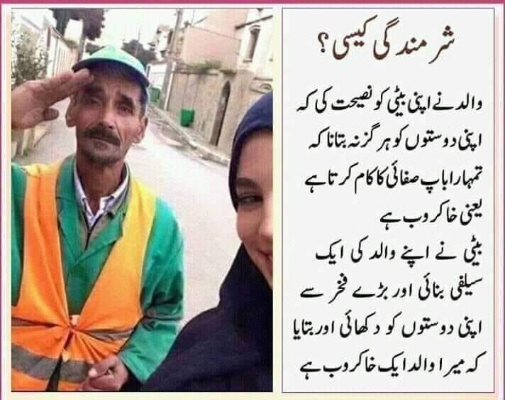 #SweepersAreSuperheroes