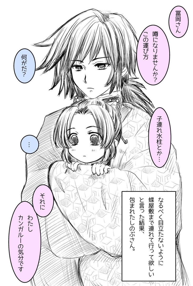 ぎ ゆ し の pixiv