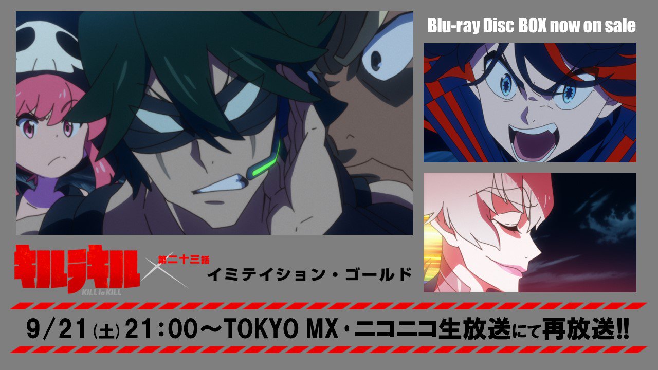 Tvアニメ キルラキル 公式 Kill La Kill Twitter