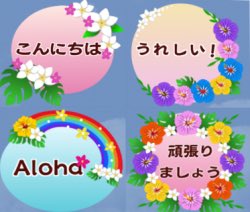 komichi20's tweet photo. フラ教室LINEにオススメスタンプ！
https://t.co/Akhg10loVT
#LINEスタンプ https://t.co/90uBd0kFkh