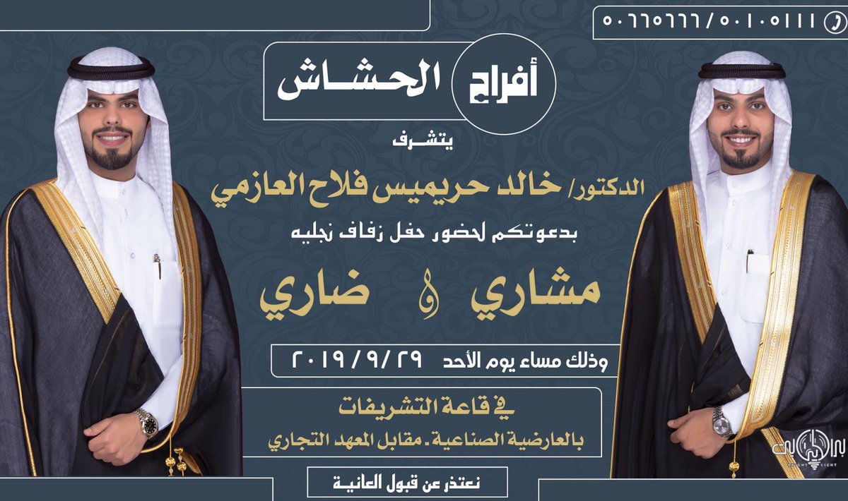 malhshash's tweet photo. مرحبا ومسهلا بكل غالي https://t.co/abLK83Jd63