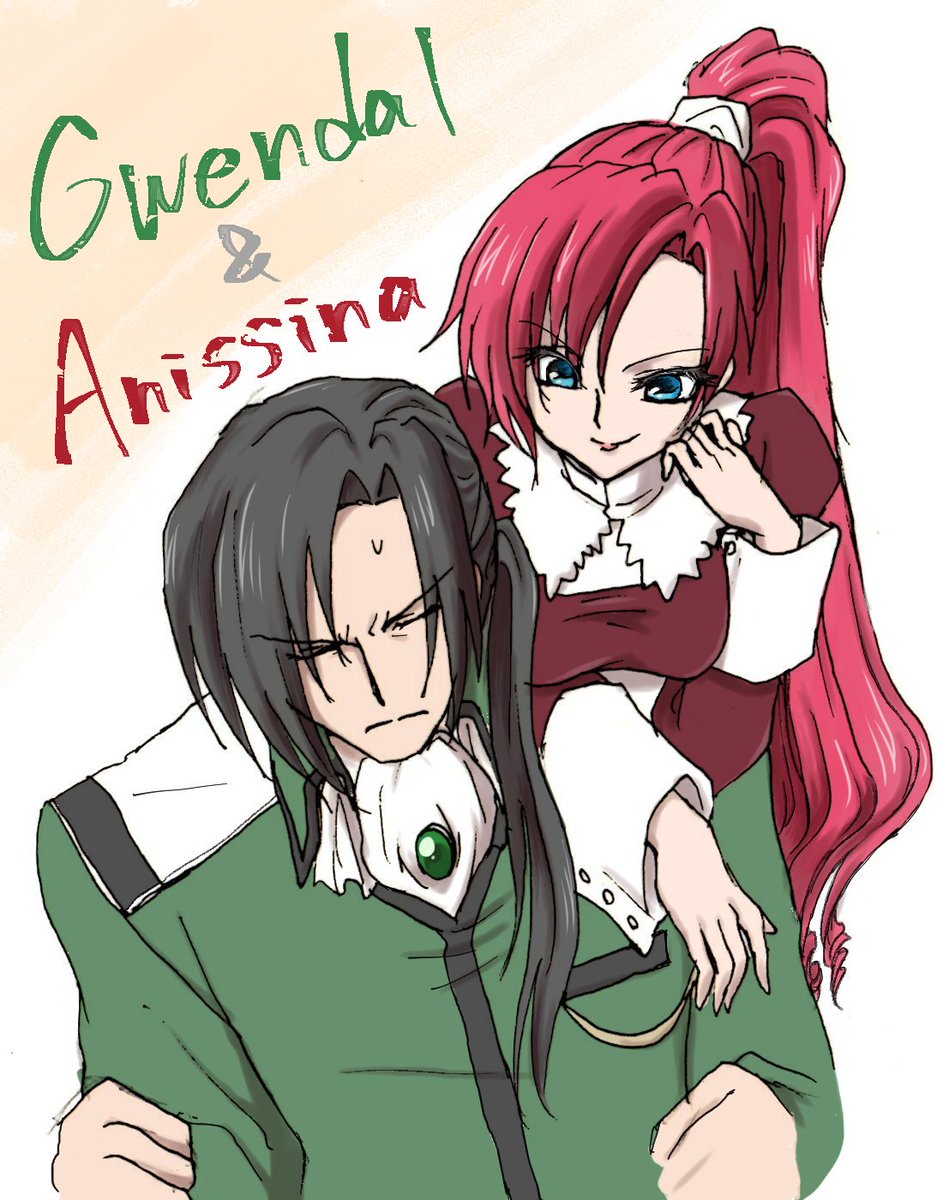 びびり 小説読み直したら見事に再燃してしまった アニシナとグウェンダル好き