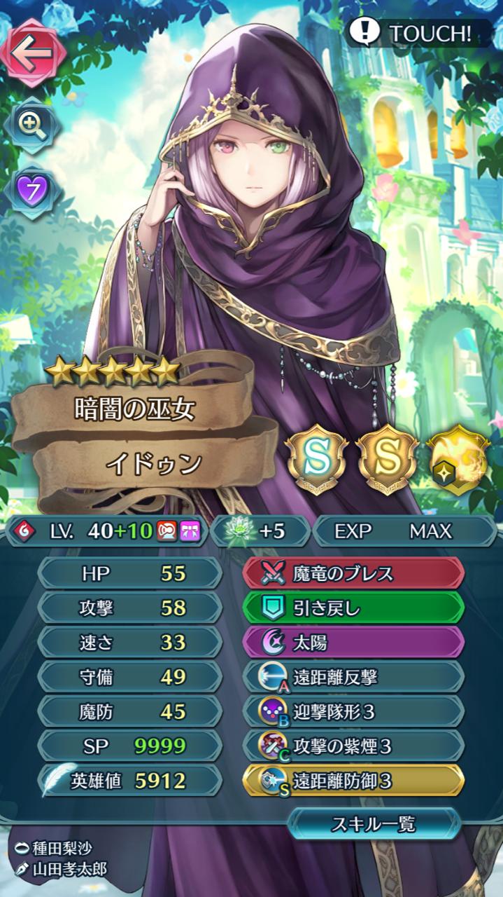 山田孝太郎 Fe Kin29kakk 閣下 ありがとうございます そちらこそイドゥン40凸凄すぎです でも僕もなんとか10凸できたので いつか謁見してみたいです Twitter