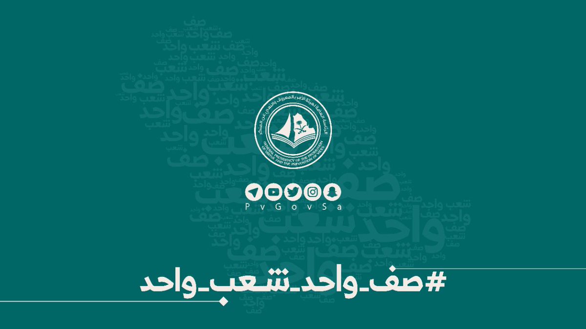 #صف_واحد_شعب_واحد
#همة_حتى_القمة
#اليوم_الوطني_السعودي