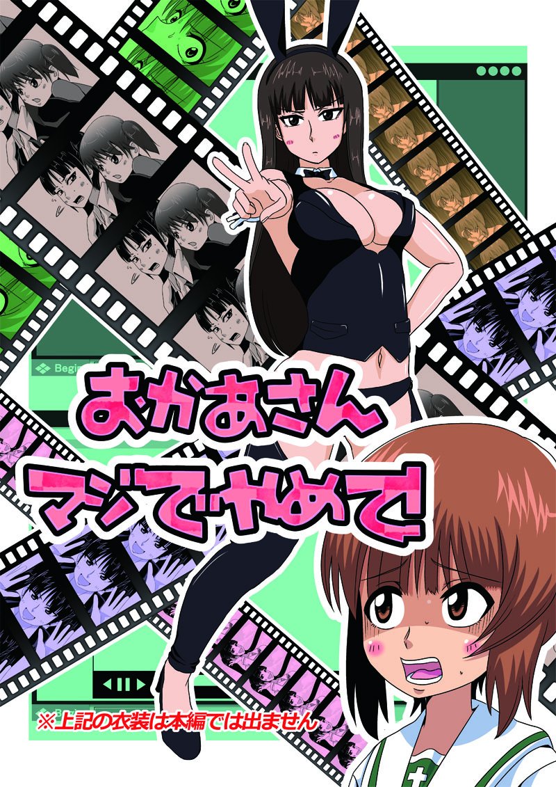 そういえば表紙あげてなかった!
ぱんあ23の新刊になります。
このしほさんお気に入りなので表紙にも使いました!!
ち‐23【しっかかもっかか】
でやってます。よろしくお願いいたします( *'艸`) 
