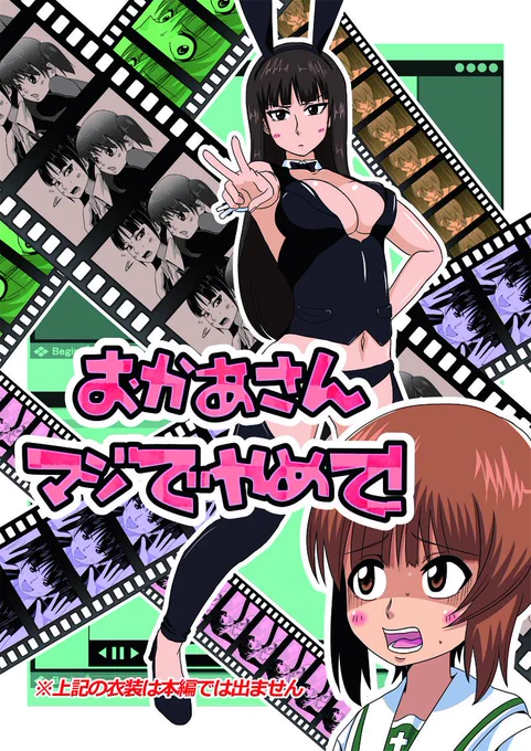 そういえば表紙あげてなかった!
ぱんあ23の新刊になります。
このしほさんお気に入りなので表紙にも使いました!!
ち‐23【しっかかもっかか】
でやってます。よろしくお願いいたします( *'艸`) 