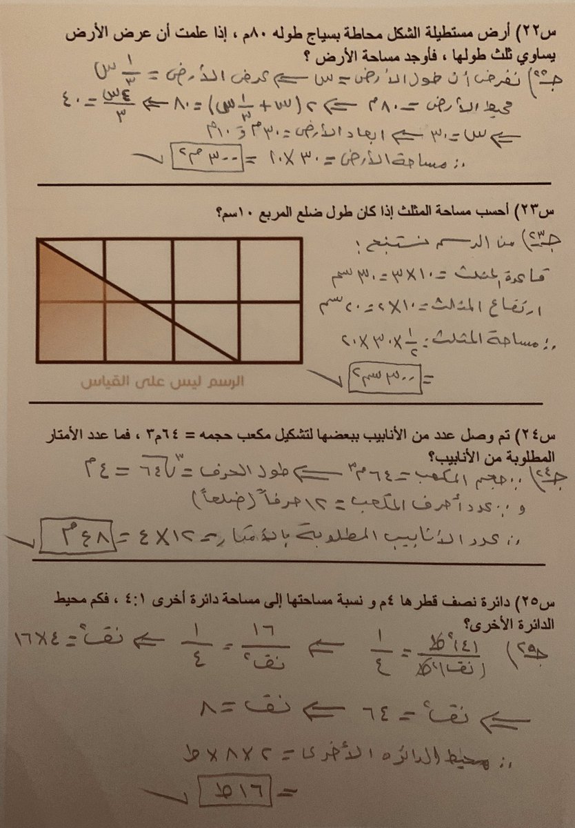 الزاوية درجات ما دوران من مجموع عقرب الناتج ما مجموع